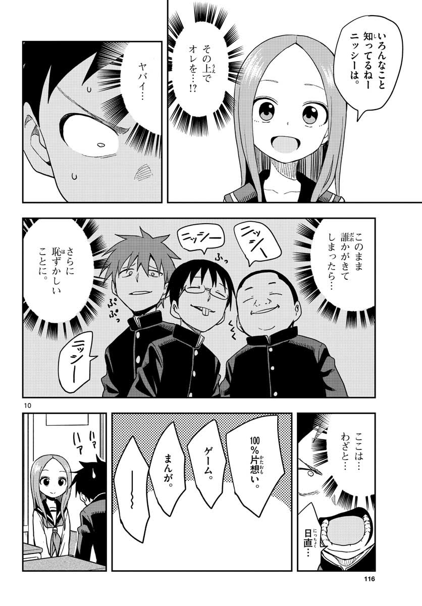 Teasing Master, Takagi Chap 142 - Pic 26