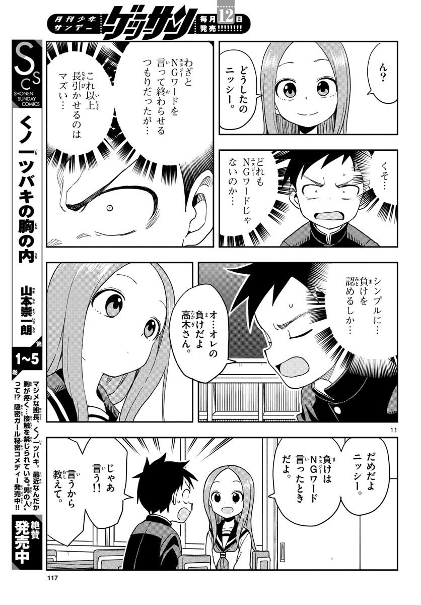 Teasing Master, Takagi Chap 142 - Pic 27