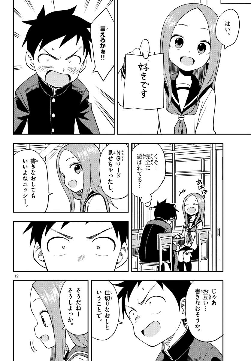 Teasing Master, Takagi Chap 142 - Pic 28