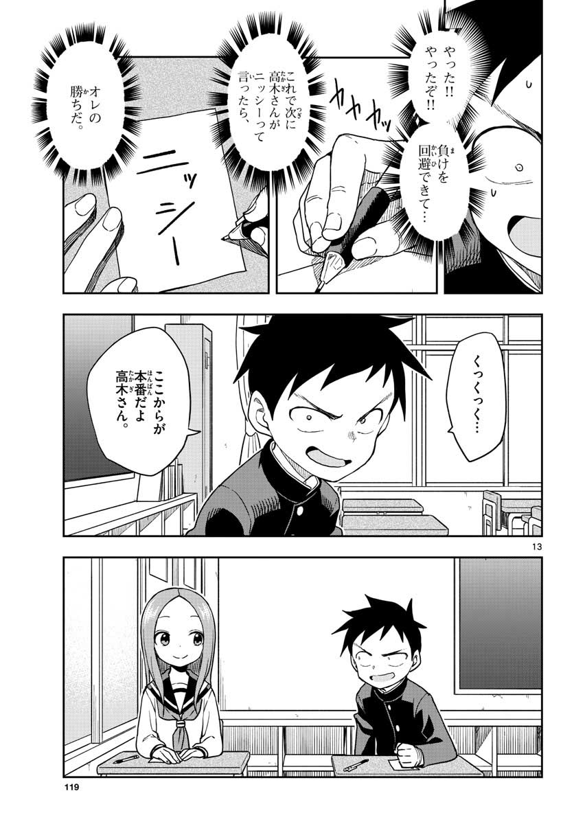 Teasing Master, Takagi Chap 142 - Pic 29