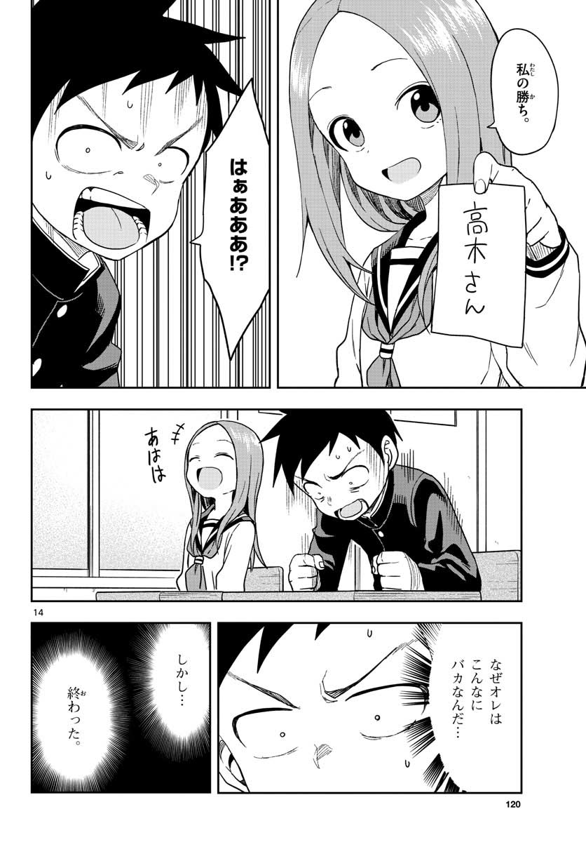 Teasing Master, Takagi Chap 142 - Pic 30