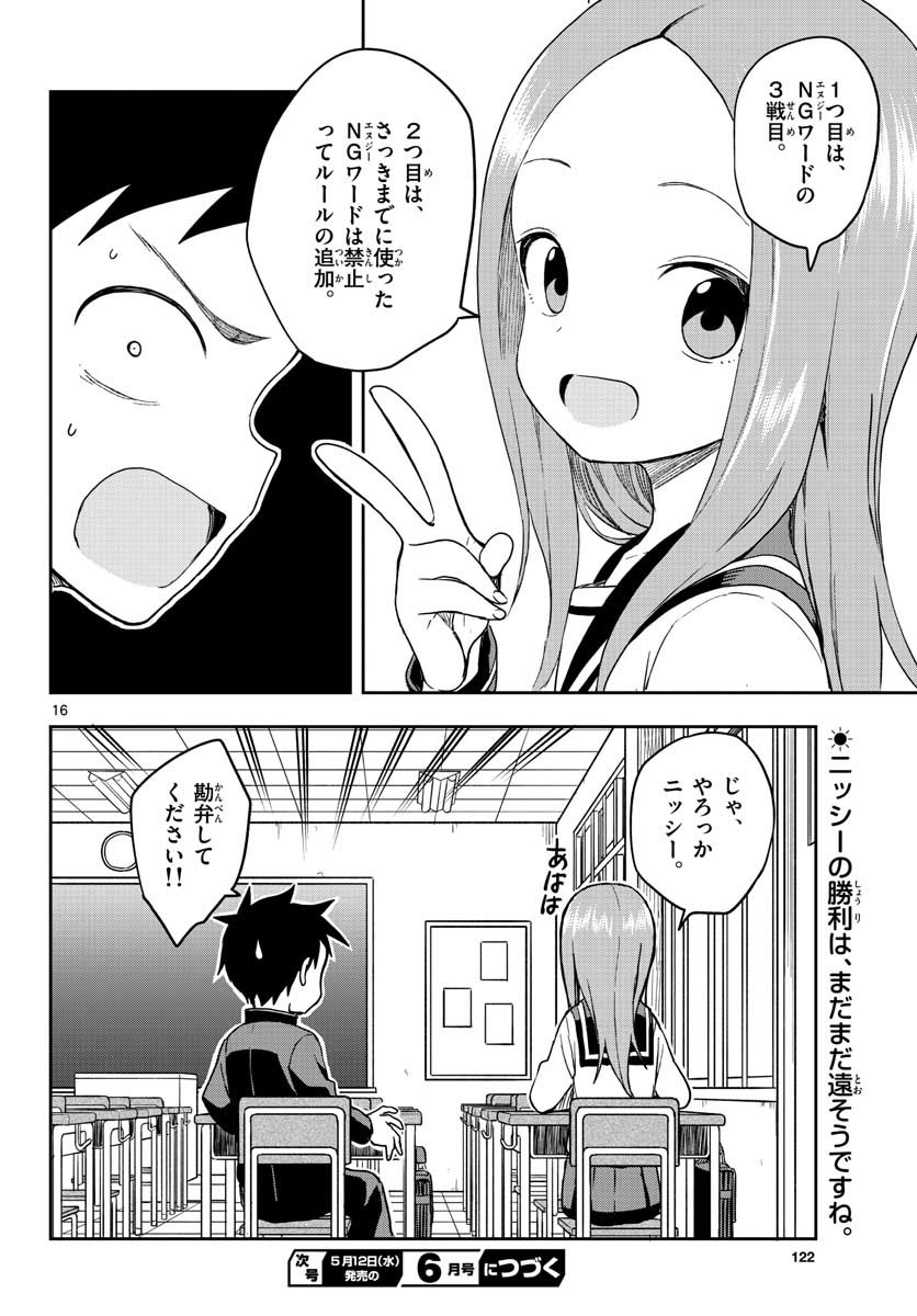 Teasing Master, Takagi Chap 142 - Pic 32