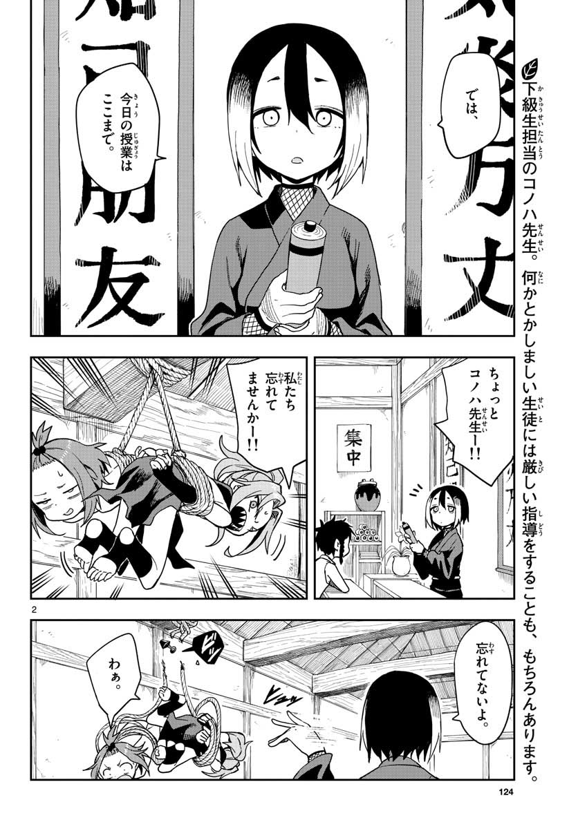 Kunoichi Tsubaki no Mune no Uchi Chap 40 - Pic 2