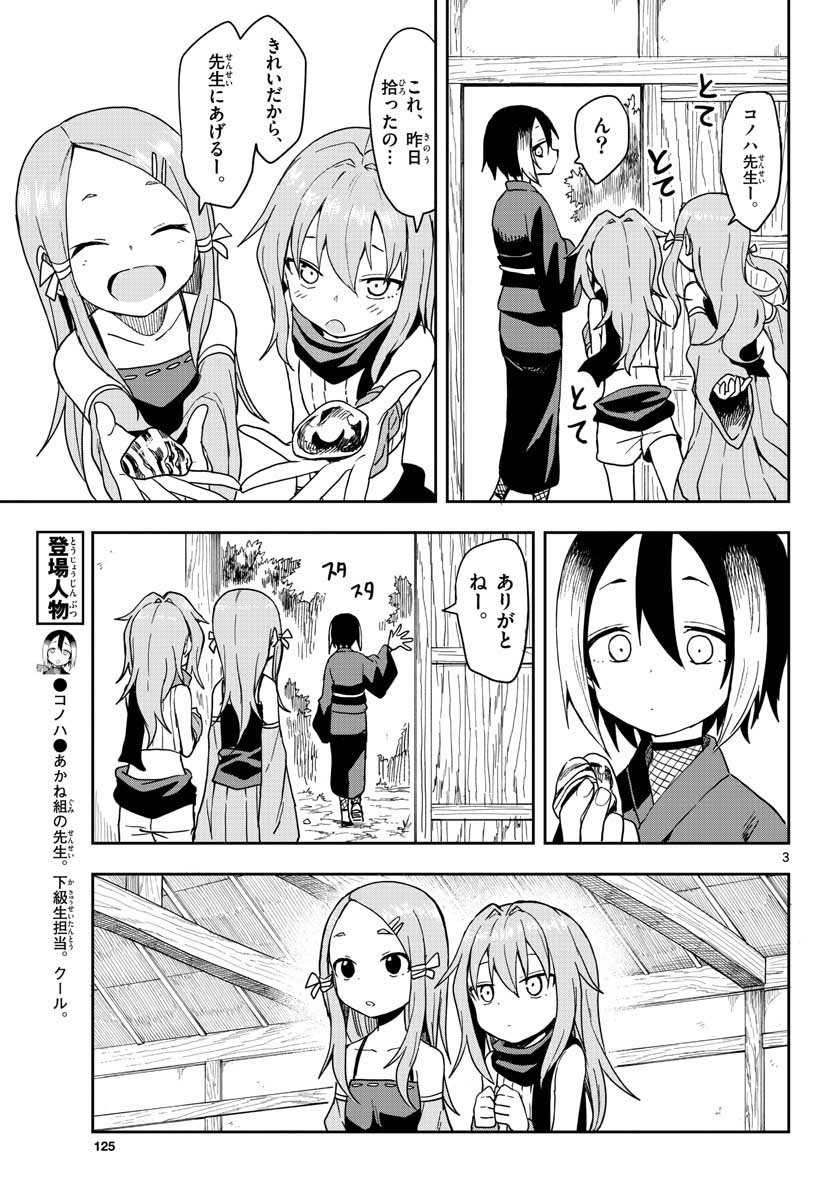Kunoichi Tsubaki no Mune no Uchi Chap 40 - Pic 3
