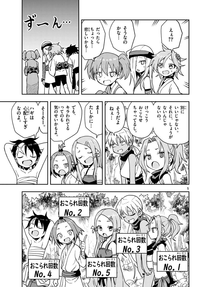 Kunoichi Tsubaki no Mune no Uchi Chap 40 - Pic 5