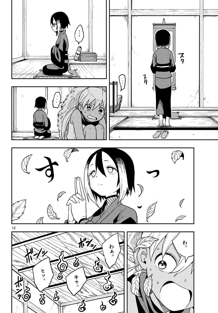 Kunoichi Tsubaki no Mune no Uchi Chap 40 - Pic 12