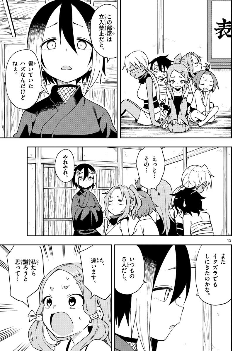 Kunoichi Tsubaki no Mune no Uchi Chap 40 - Pic 13