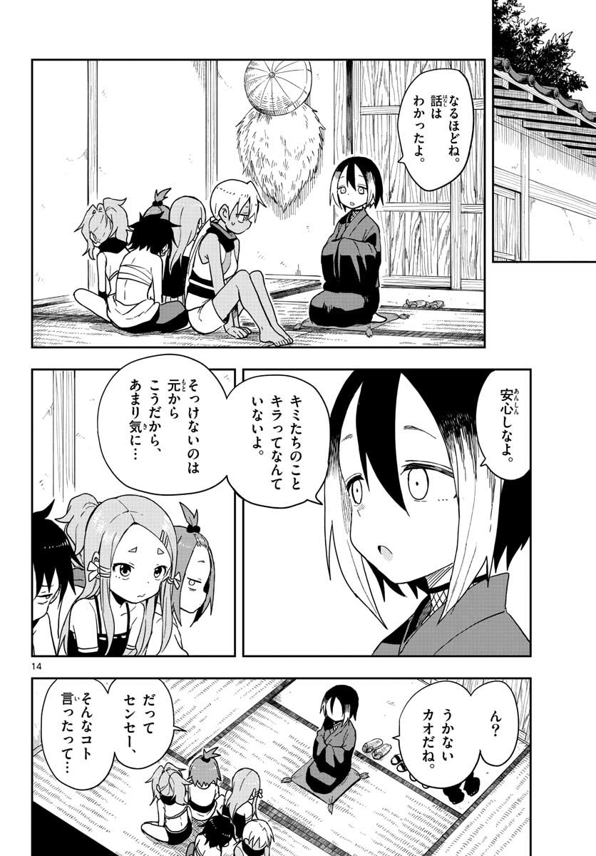 Kunoichi Tsubaki no Mune no Uchi Chap 40 - Pic 14