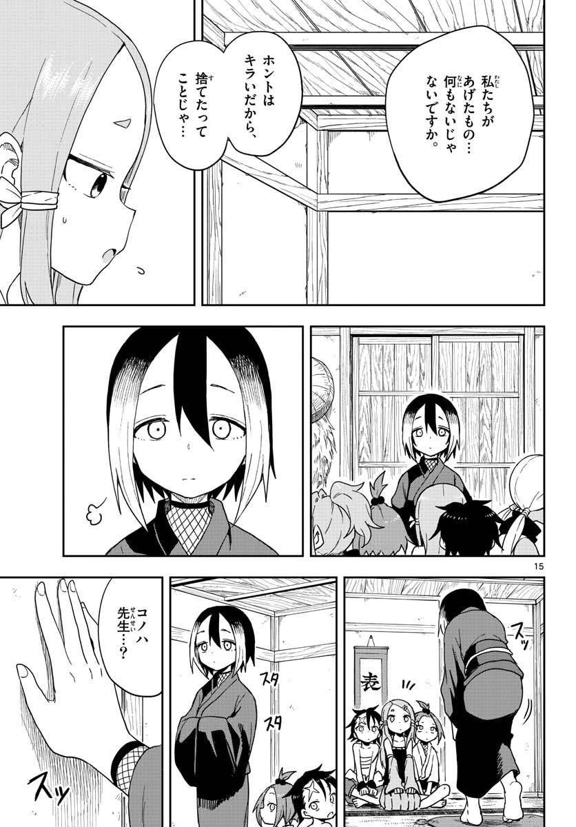 Kunoichi Tsubaki no Mune no Uchi Chap 40 - Pic 15