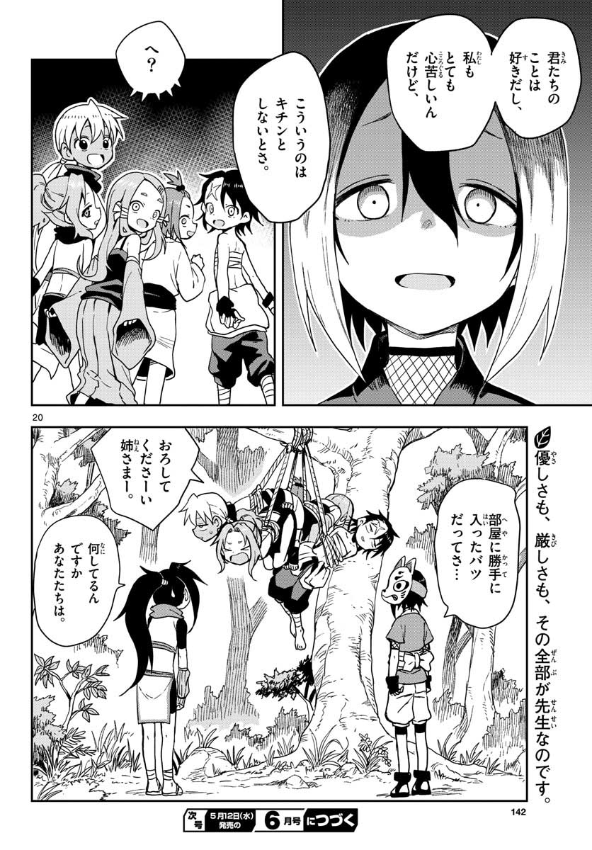 Kunoichi Tsubaki no Mune no Uchi Chap 40 - Pic 20