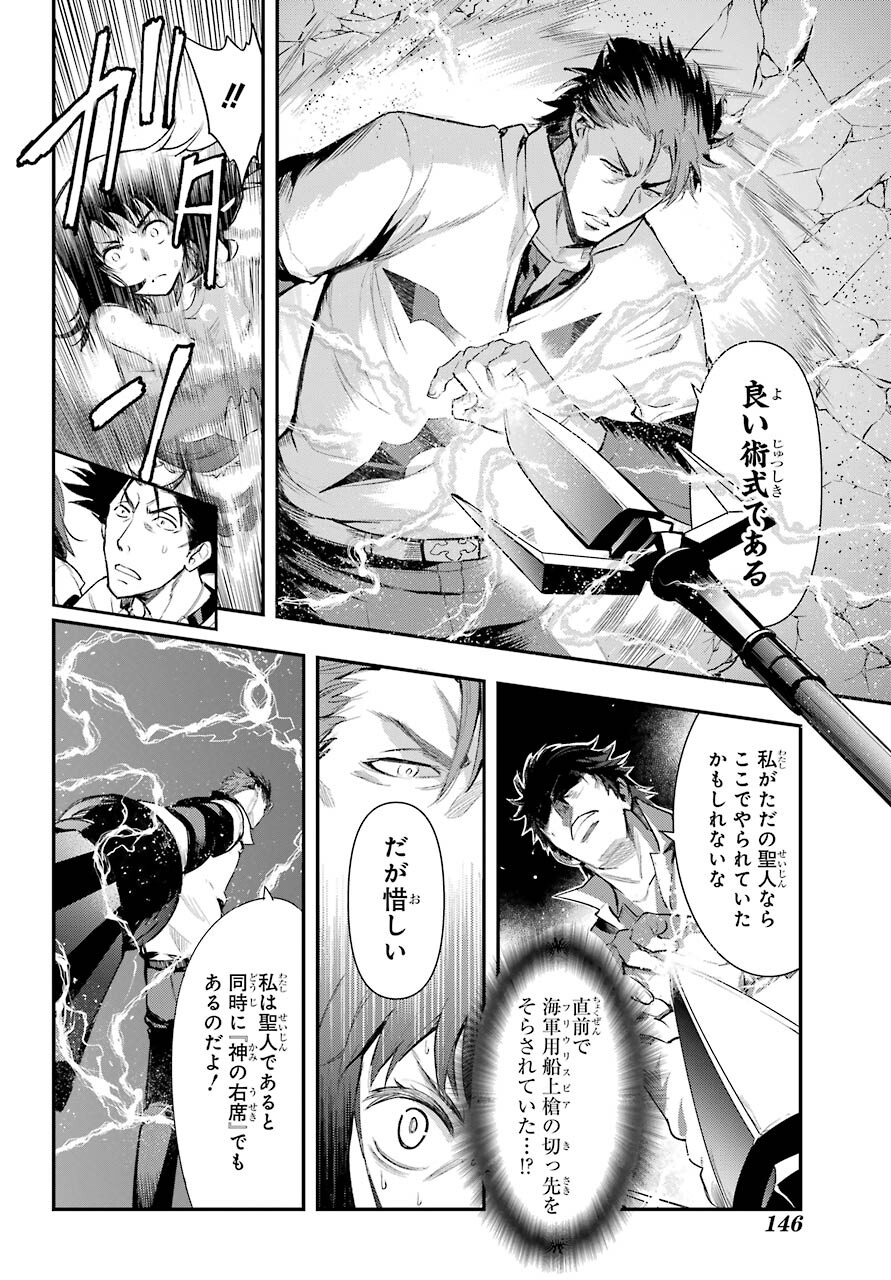 TOARU MAJUTSU NO KINSHO MOKUROKU Chapter 158 - Page 4