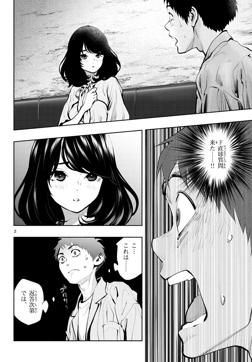 ASOKO DE HATARAKU MUSUBU-CHAN - RAW Chap 41 - Pic 2