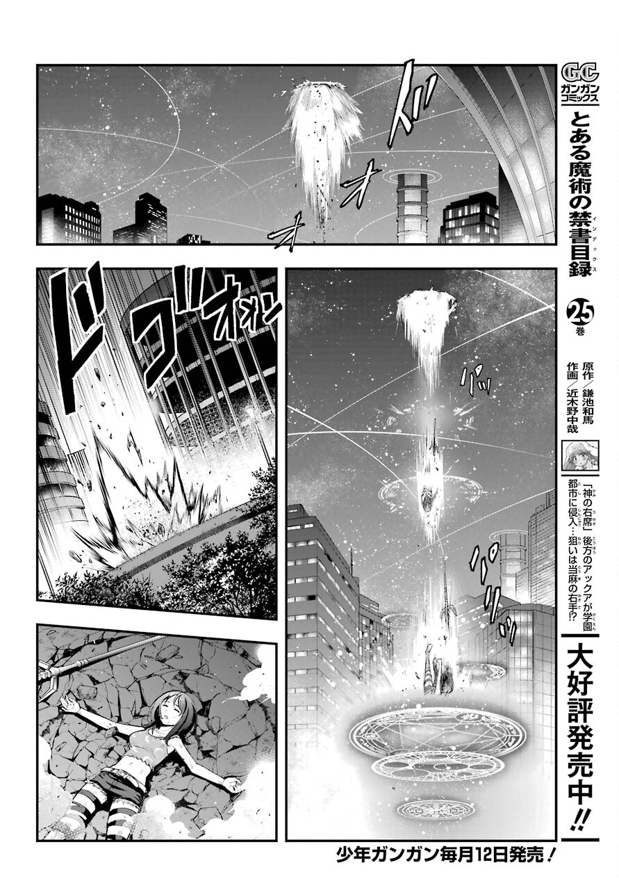 TOARU MAJUTSU NO KINSHO MOKUROKU Chapter 158 - Page 6