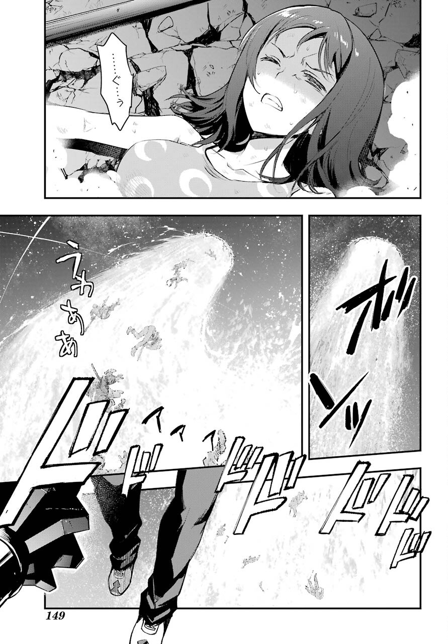 TOARU MAJUTSU NO KINSHO MOKUROKU Chapter 158 - Page 7