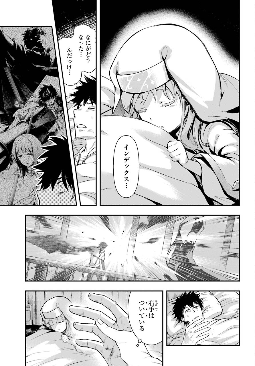 TOARU MAJUTSU NO KINSHO MOKUROKU Chapter 158 - Page 13