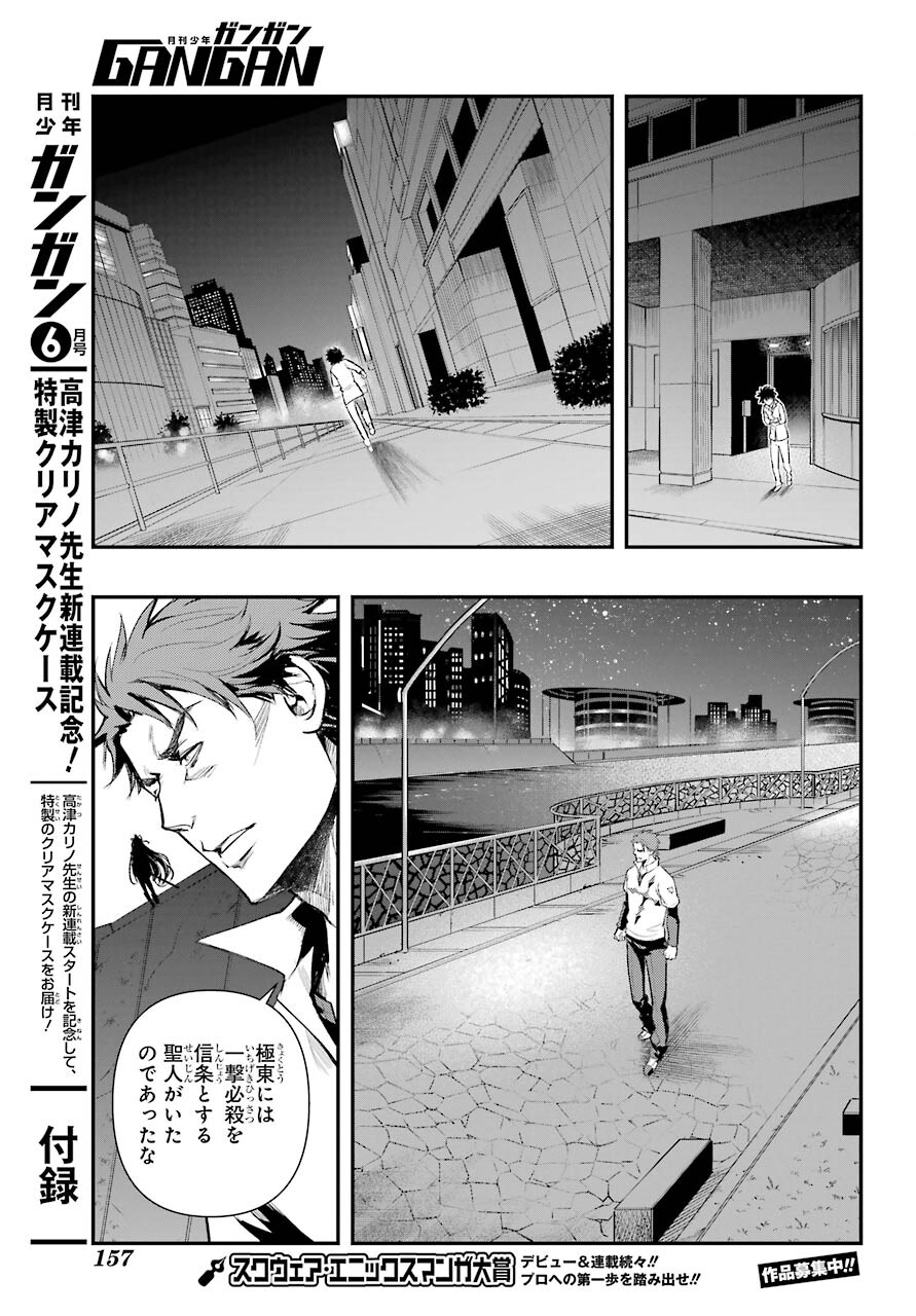 TOARU MAJUTSU NO KINSHO MOKUROKU Chapter 158 - Page 15