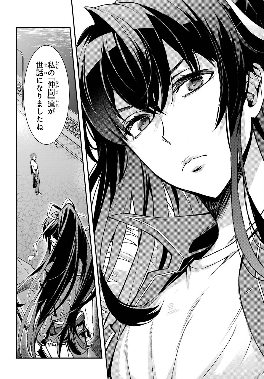 TOARU MAJUTSU NO KINSHO MOKUROKU Chapter 158 - Page 16