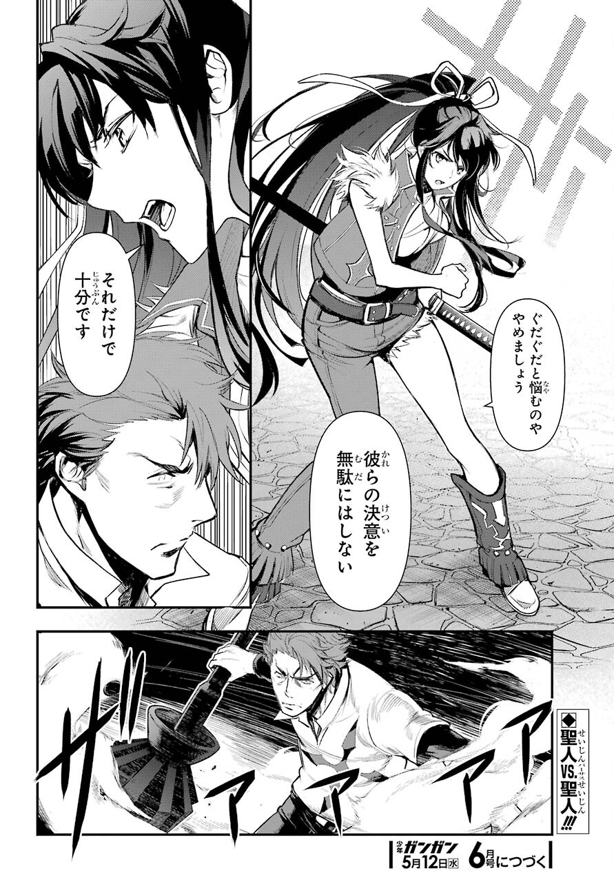 TOARU MAJUTSU NO KINSHO MOKUROKU Chapter 158 - Page 18