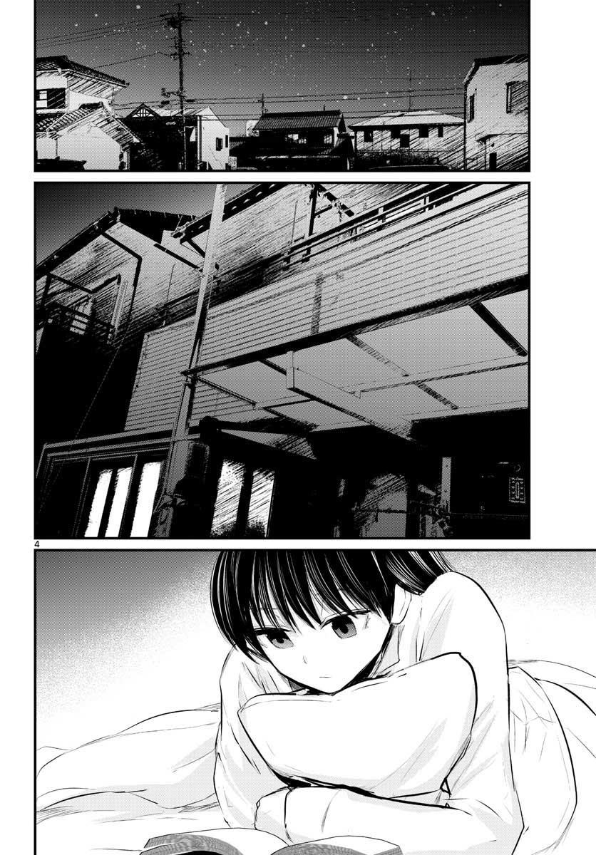 Life Maker Chapter 2 page 4 - nihonkuni.com