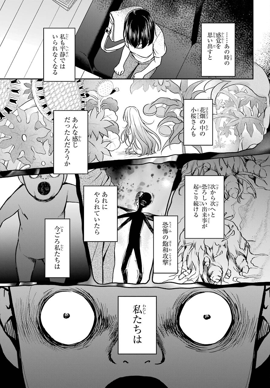 Read URASEKAI PICNIC Chapter 38 [High Quality / Full] - Page 3 - nicomanga.com