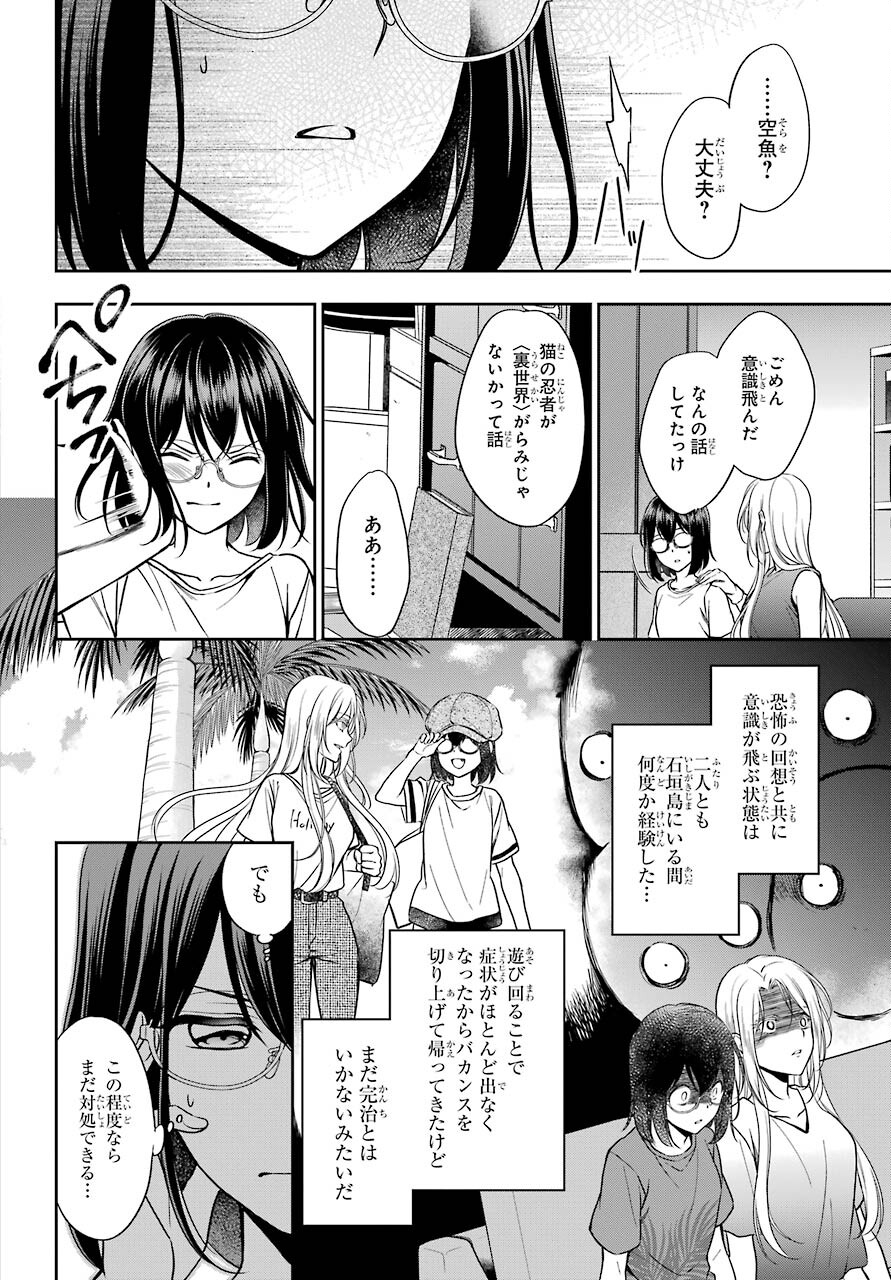 Read URASEKAI PICNIC Chapter 38 [High Quality / Full] - Page 4 - nicomanga.com