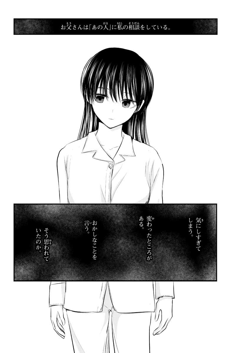 Life Maker Chapter 2 page 8 - nihonkuni.com