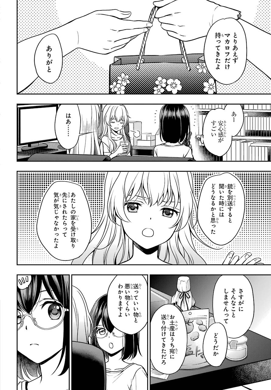Read URASEKAI PICNIC Chapter 38 [High Quality / Full] - Page 6 - nicomanga.com