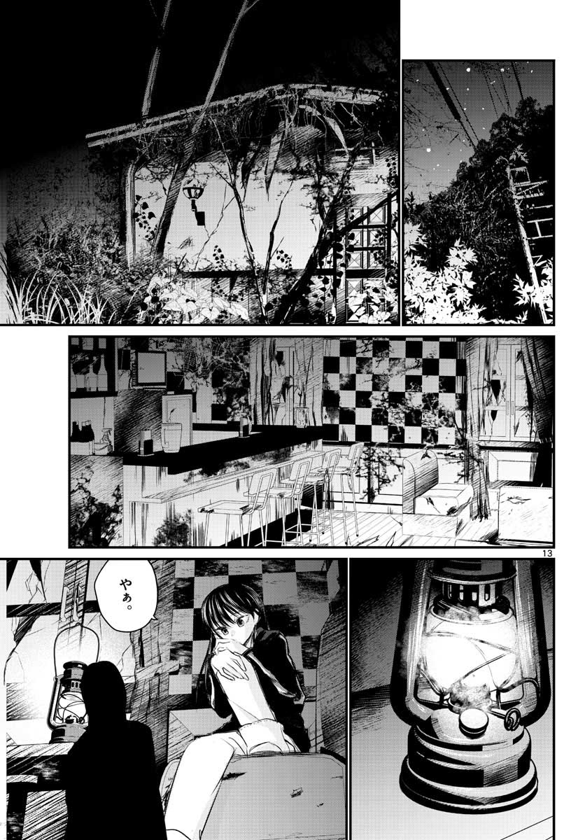 Life Maker Chapter 2 page 13 - nihonkuni.com