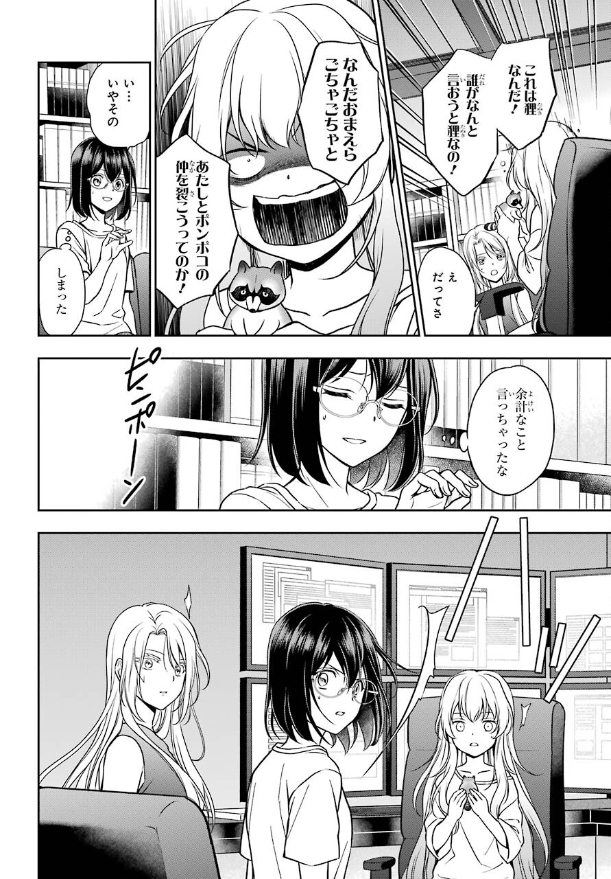 Read URASEKAI PICNIC Chapter 38 [High Quality / Full] - Page 10 - nicomanga.com