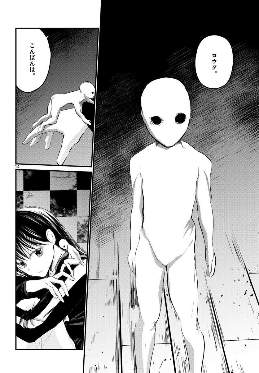 Life Maker Chapter 2 page 14 - nihonkuni.com