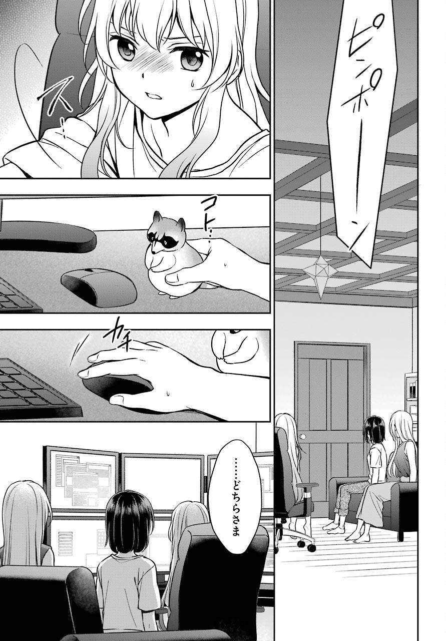 Read URASEKAI PICNIC Chapter 38 [High Quality / Full] - Page 11 - nicomanga.com