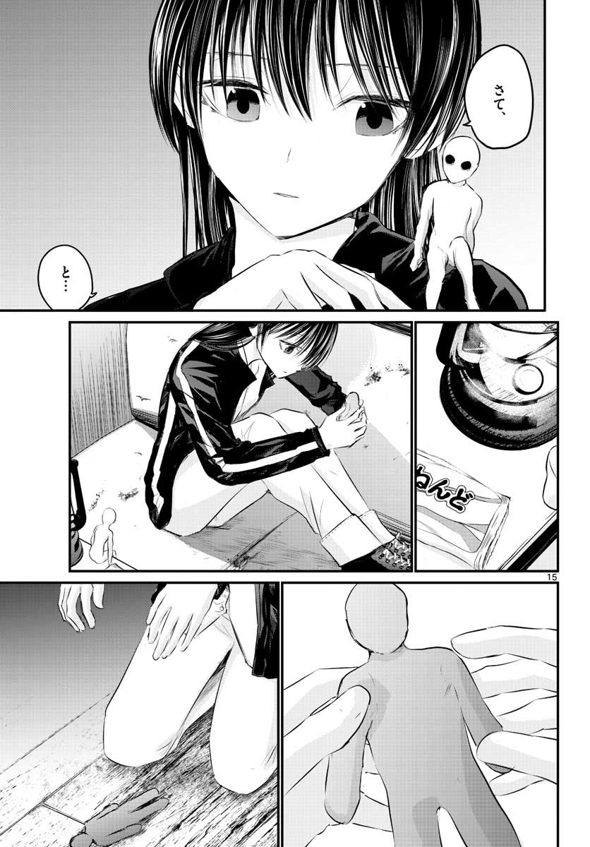 Life Maker Chapter 2 page 15 - nihonkuni.com