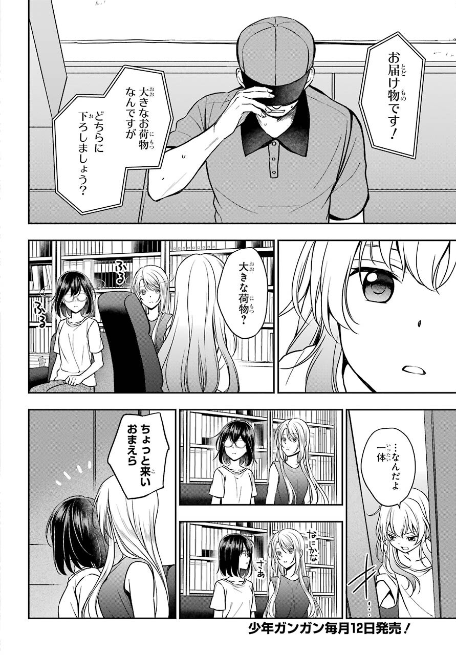 Read URASEKAI PICNIC Chapter 38 [High Quality / Full] - Page 12 - nicomanga.com