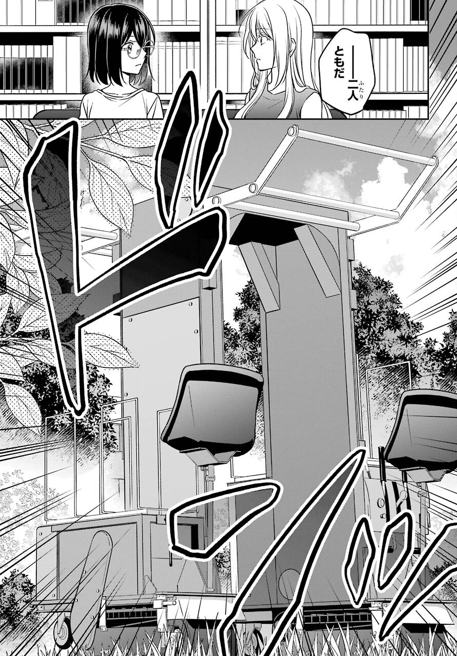 Read URASEKAI PICNIC Chapter 38 [High Quality / Full] - Page 13 - nicomanga.com