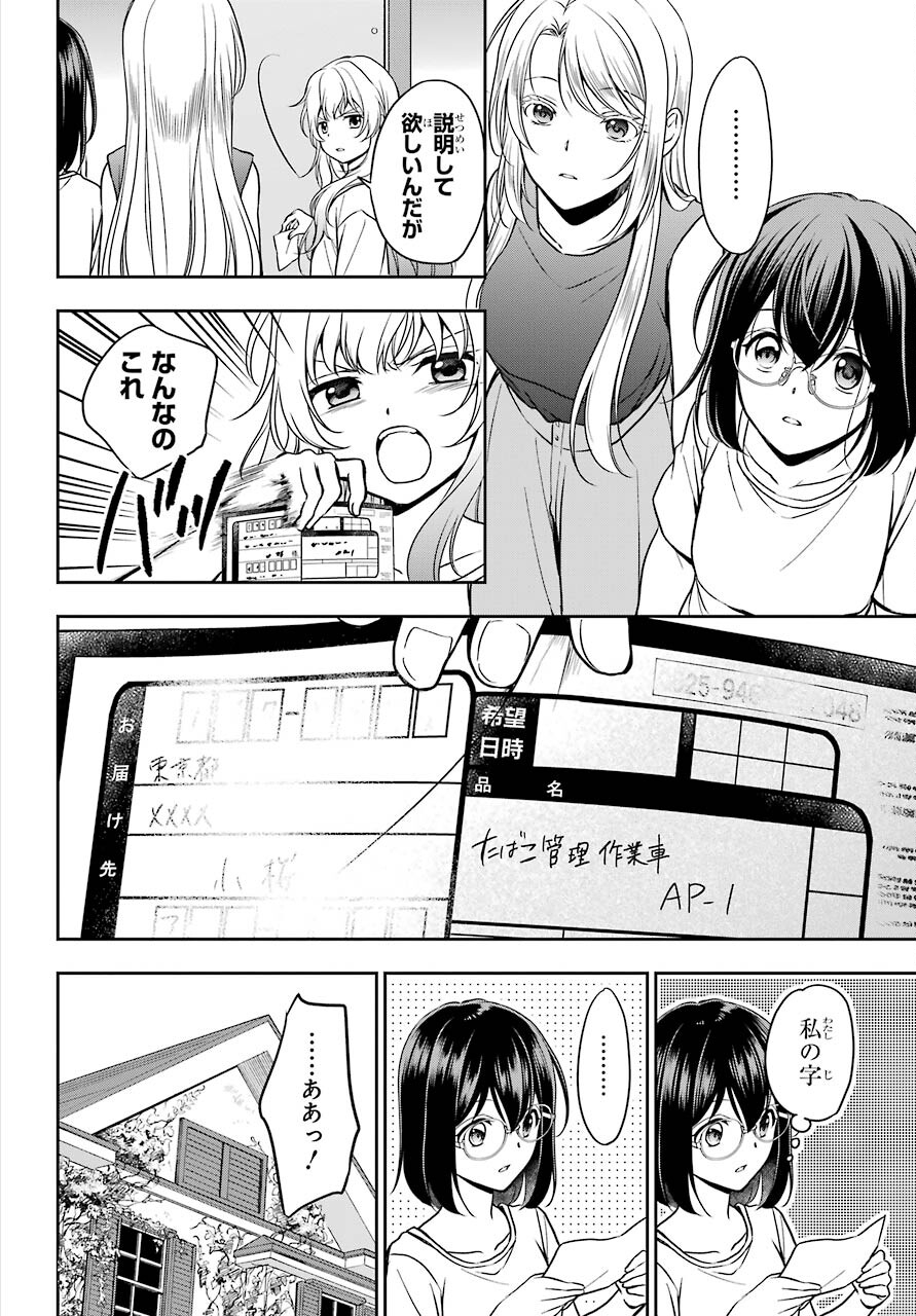 Read URASEKAI PICNIC Chapter 38 [High Quality / Full] - Page 14 - nicomanga.com