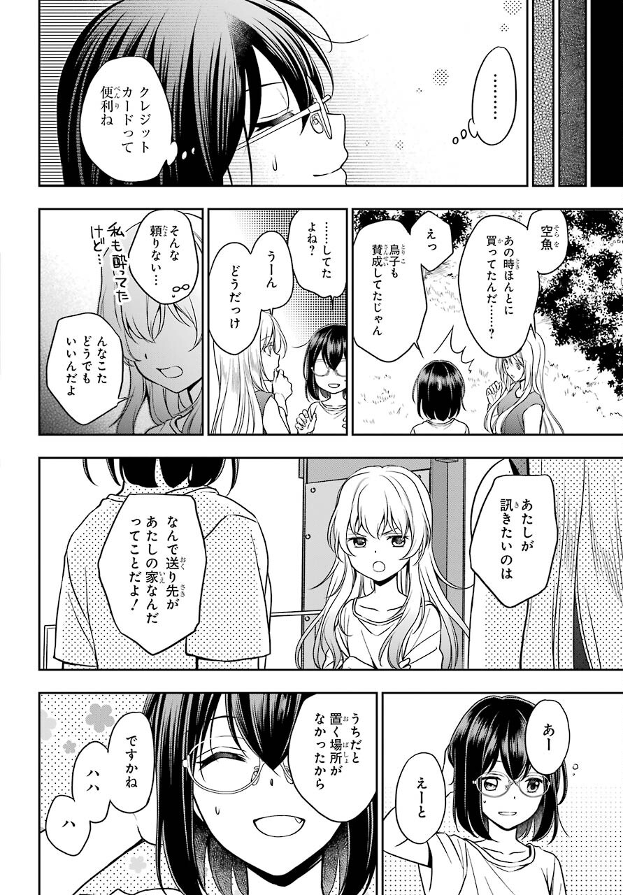 Read URASEKAI PICNIC Chapter 38 [High Quality / Full] - Page 16 - nicomanga.com