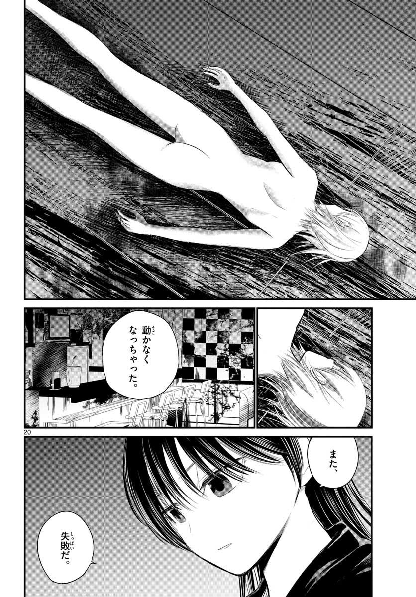 Life Maker Chapter 2 page 20 - nihonkuni.com