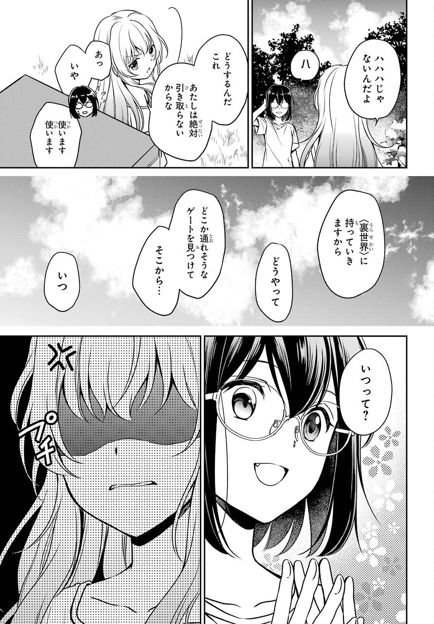 Read URASEKAI PICNIC Chapter 38 [High Quality / Full] - Page 17 - nicomanga.com