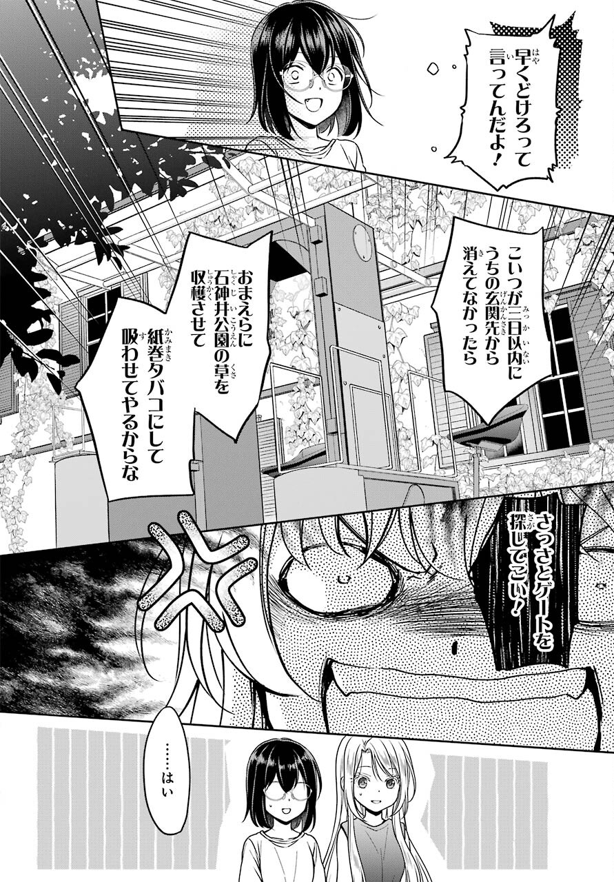 Read URASEKAI PICNIC Chapter 38 [High Quality / Full] - Page 18 - nicomanga.com