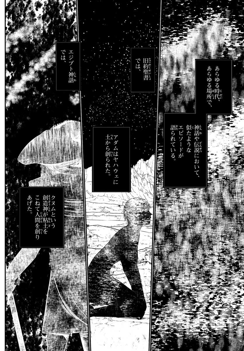 Life Maker Chapter 2 page 22 - nihonkuni.com