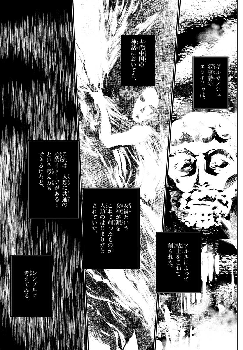 Life Maker Chapter 2 page 23 - nihonkuni.com
