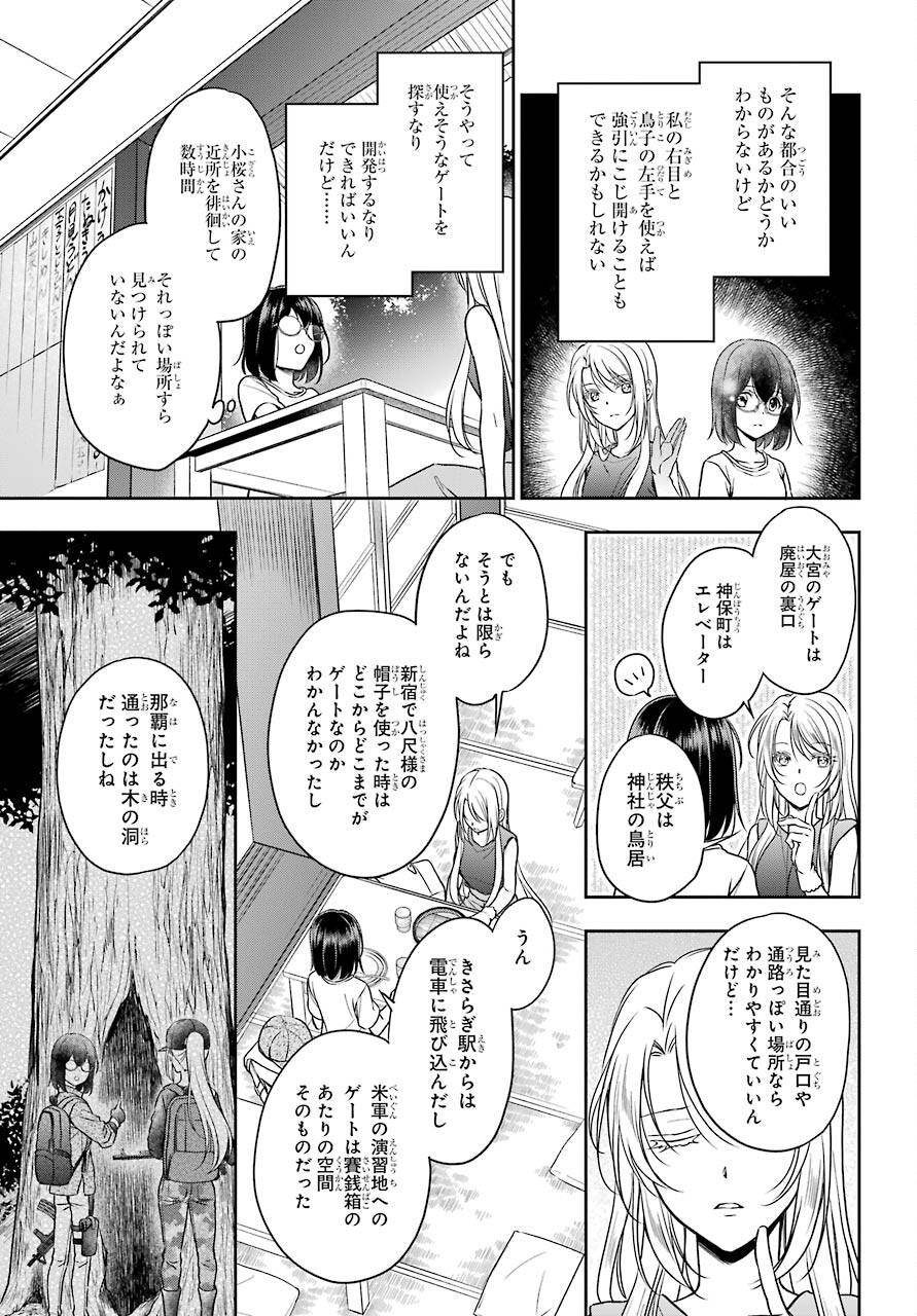 Read URASEKAI PICNIC Chapter 38 [High Quality / Full] - Page 21 - nicomanga.com