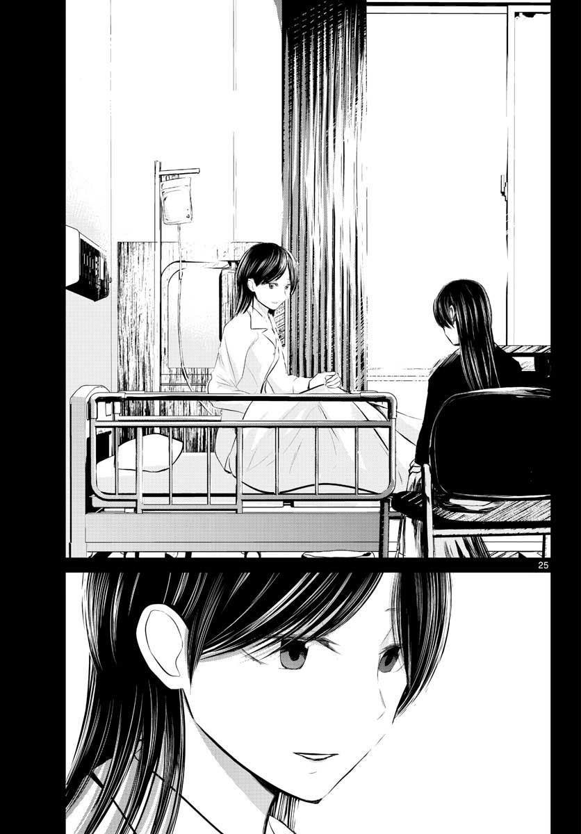 Life Maker Chapter 2 page 25 - nihonkuni.com