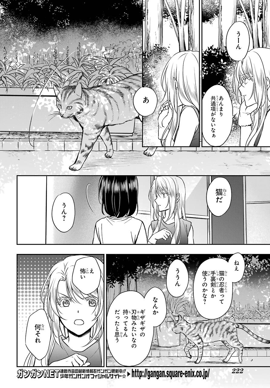 Read URASEKAI PICNIC Chapter 38 [High Quality / Full] - Page 22 - nicomanga.com