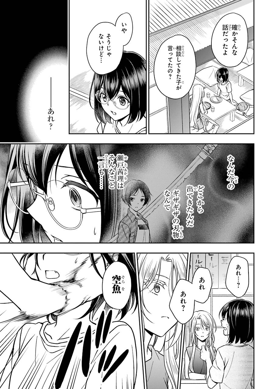 Read URASEKAI PICNIC Chapter 38 [High Quality / Full] - Page 23 - nicomanga.com