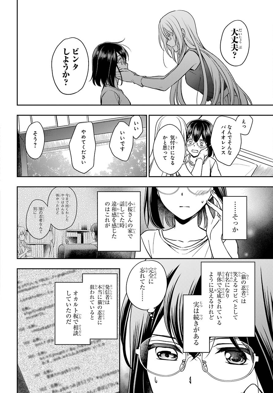 Read URASEKAI PICNIC Chapter 38 [High Quality / Full] - Page 24 - nicomanga.com