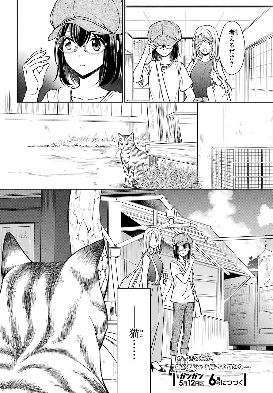 Read URASEKAI PICNIC Chapter 38 [High Quality / Full] - Page 28 - nicomanga.com