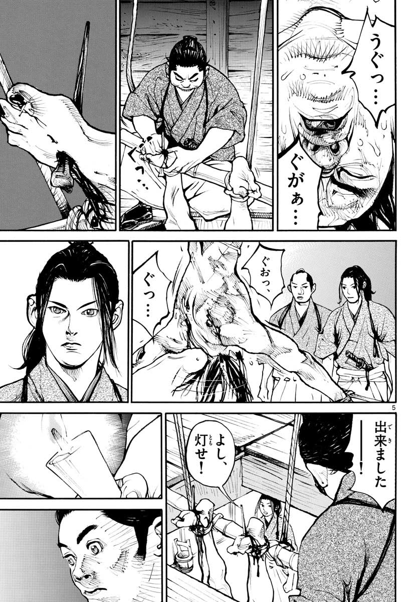 Read ASAGIRO - ASAGI OOKAMI Chapter 146 [High Quality / Full] - Page 5 - nicomanga.com