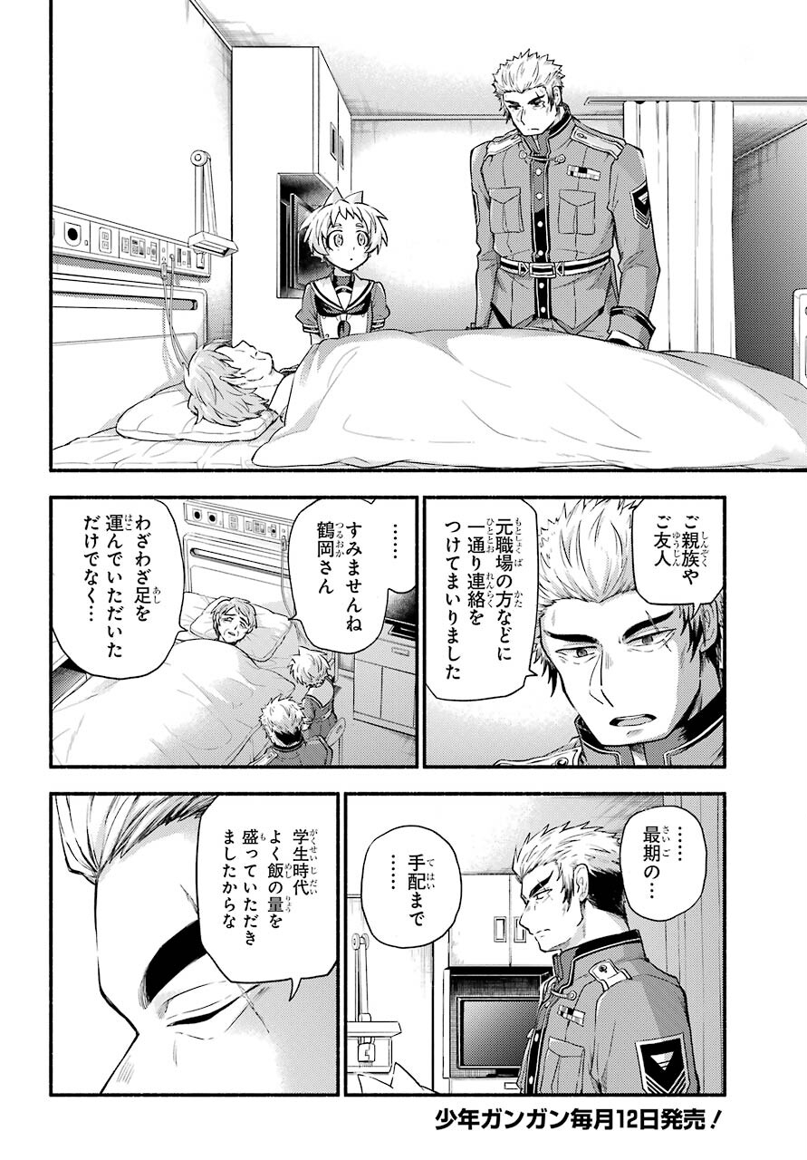 Munou na Nana - Raw Chapter 60 page 4 - nihonkuni.com