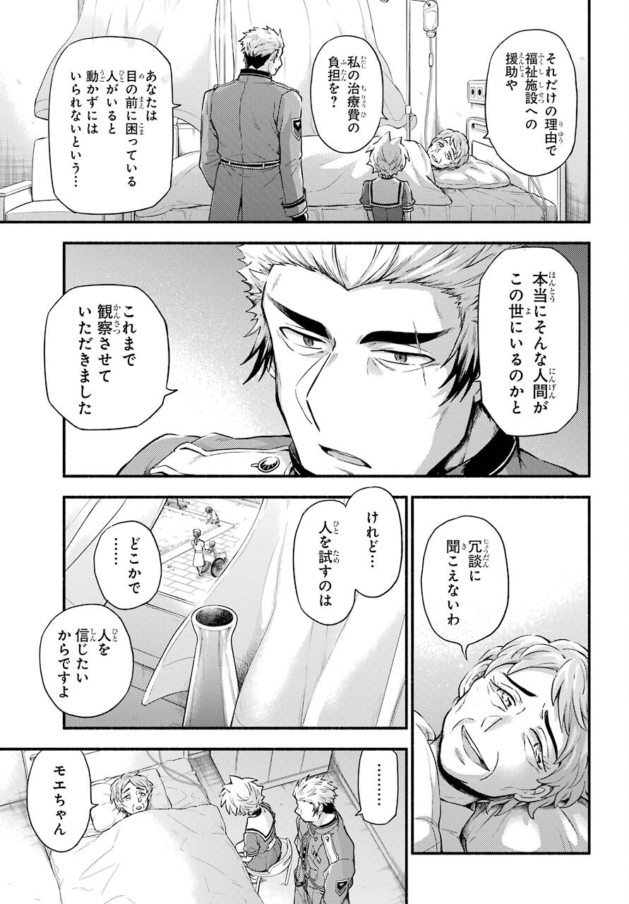 Munou na Nana - Raw Chapter 60 page 5 - nihonkuni.com